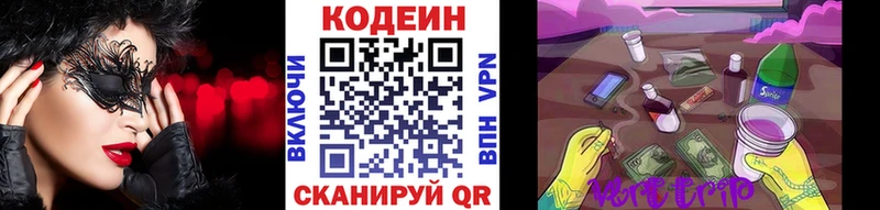 Кодеин Purple Drank  Бакал 