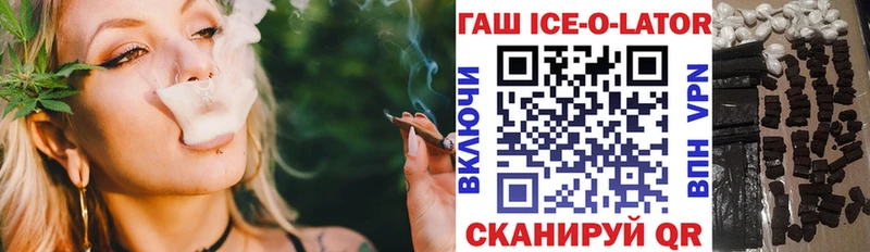 наркота  Бакал  ГАШ ice o lator 