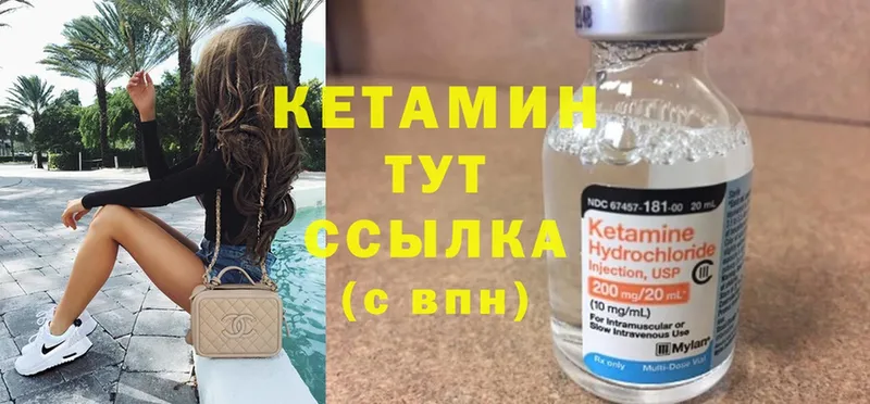 Кетамин ketamine  сколько стоит  Бакал 