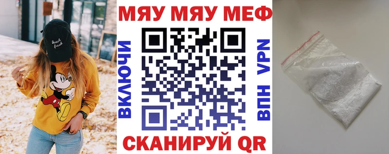 МЕФ мука Бакал