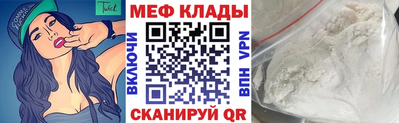 Мефедрон mephedrone  где купить наркоту  OMG ссылки  Бакал 